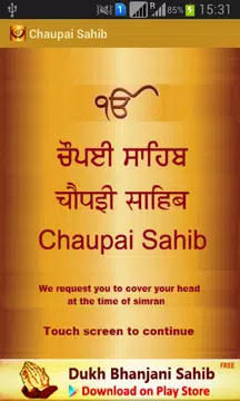 Screenshot 1 for Chaupai Sahib Path Audio