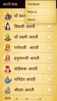 Aarti Sangrah in Hindi (Text) screenshot 1