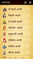 Aarti Sangrah in Hindi (Text) 海报