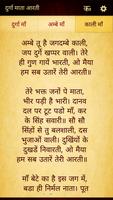 Aarti Sangrah in Hindi (Text) скриншот 2
