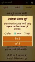 Aarti Sangrah in Hindi (Text) 截图 3