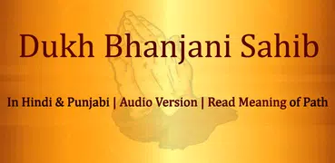 Dukh Bhanjani Sahib Audio