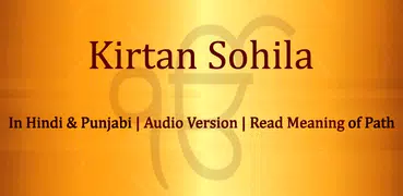 Kirtan Sohila Night Path Audio