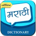 Marathi Dictionary