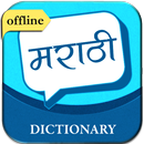 English to Marathi Dictionary APK