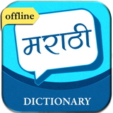 English to Marathi Dictionary aplikacja