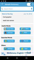 English to Marathi Dictionary الملصق
