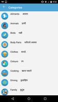 English to Marathi Dictionary تصوير الشاشة 3