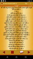 Sri Guru Granth Sahib Ji capture d'écran 3