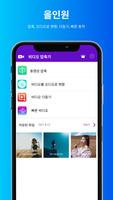 비디오 압축기 : 동영상 용량 줄이기 포스터