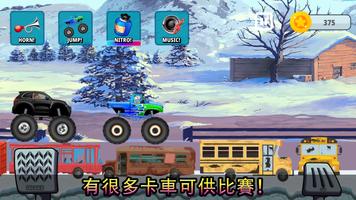 怪物卡車兒童遊戲 截圖 1
