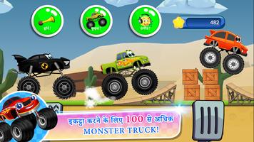 Monster Trucks Game for Kids स्क्रीनशॉट 1