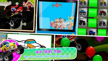 Monster Trucks Game for Kids स्क्रीनशॉट 2