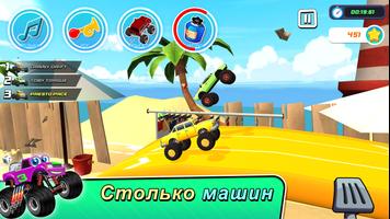 Monster Trucks Game for Kids 3 скриншот 1