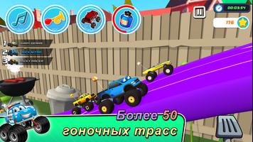 Monster Trucks Game for Kids 3 скриншот 2