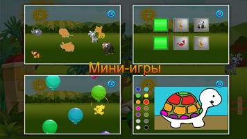 Zoo for Kids Зоопарк для детей скриншот 2