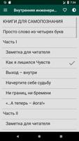 Садхгуру на русском: Внутренняя инженерия الملصق