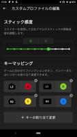 Razer Gamepad スクリーンショット 3