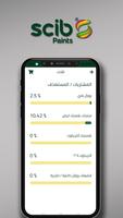 استشاري الالوان screenshot 3
