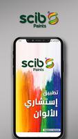 استشاري الالوان poster