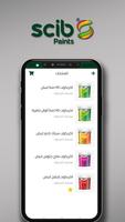 استشاري الالوان screenshot 2