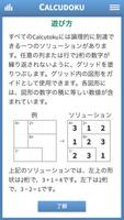 Calcudoku・数学ロジックパズル スクリーンショット 2