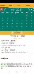 Descargar APK de Bengali Calendar 2021