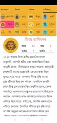 Descargar APK de Bengali Calendar 2021