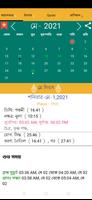 Bengali Calendar 2021 截图 2