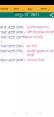 Descargar APK de Bengali Calendar 2021