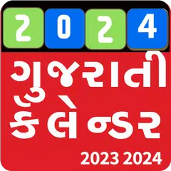 Baixar Gujarati Calendar 2023 APK