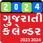 Gujarati Calendar 2024 أيقونة