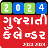 Gujarati Calendar 2024 icono