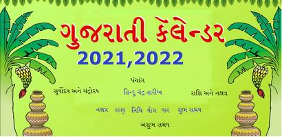 Gujarati Calendar 2024 penulis hantaran