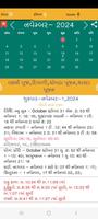 Gujarati Calendar 2024 스크린샷 1
