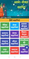 Hindi Kahaniya (Hindi Stories) Plakat
