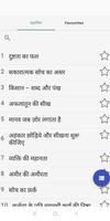 Hindi Kahaniya (Hindi Stories) ภาพหน้าจอ 3