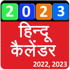 Hindi Calendar Zeichen