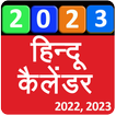 ”Hindi Calendar 2023