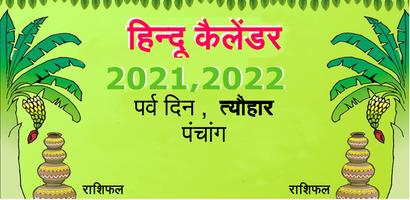 Hindi Calendar Plakat