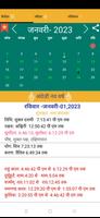 Hindi Calendar تصوير الشاشة 1