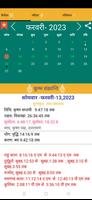 Hindi Calendar स्क्रीनशॉट 3