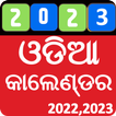 odia calendar 2023