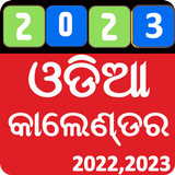 odia calendar 2023 ícone