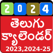 ”Telugu Calendar 2023