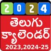 Telugu Calendar 2024 simgesi