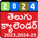 Telugu Calendar 2023 APK