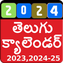 Telugu Calendar 2024 APK