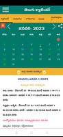 Telugu Calendar اسکرین شاٹ 1