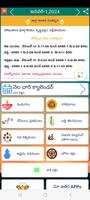 Telugu Calendar تصوير الشاشة 1